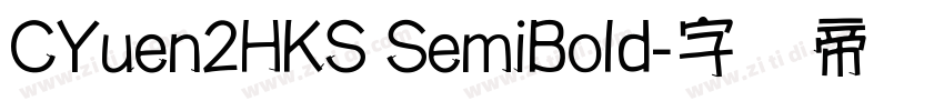 CYuen2HKS SemiBold字体转换